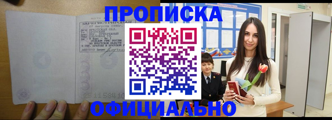 прописка поиск в Гаджиево